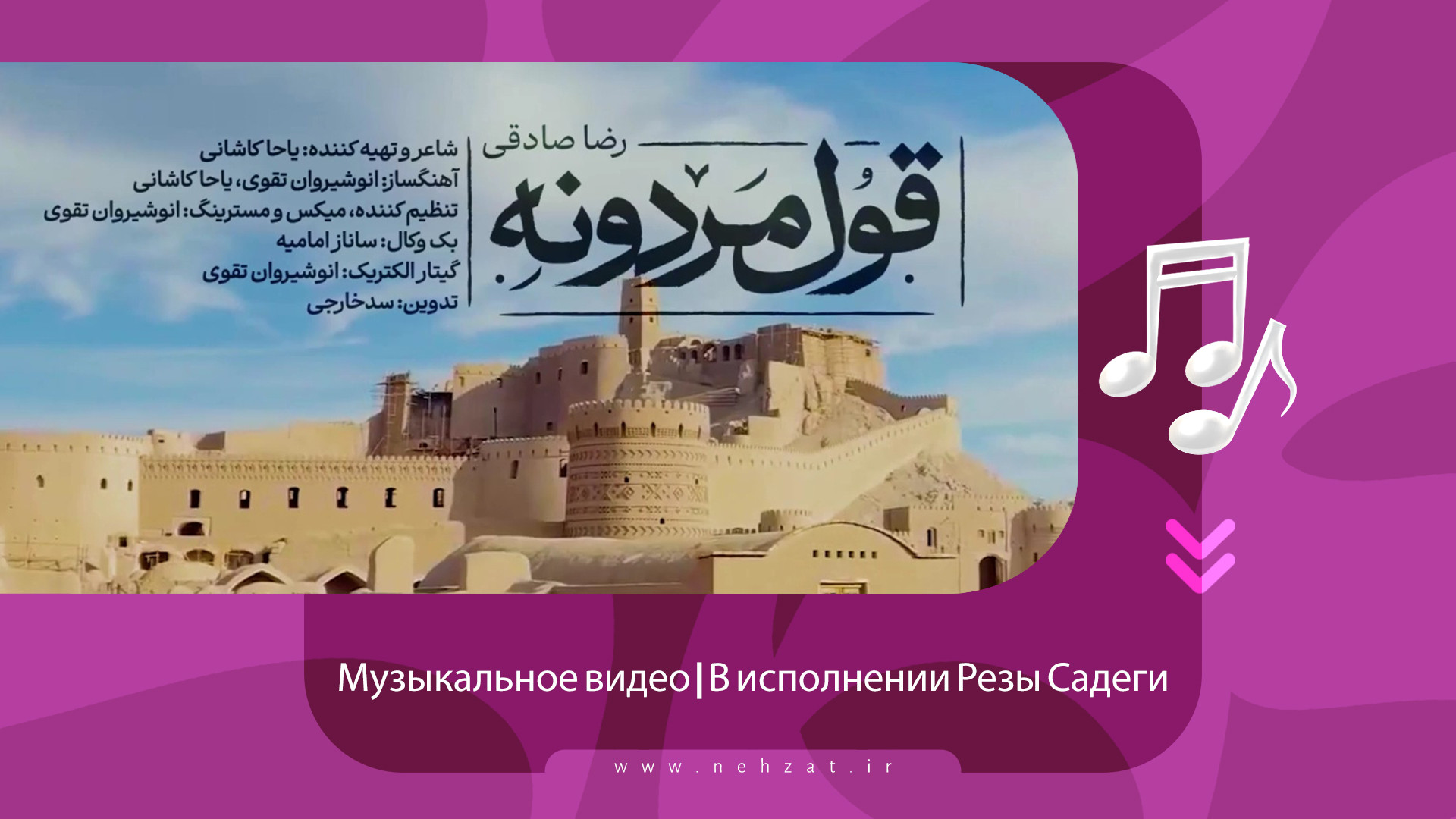 Мужское обещание