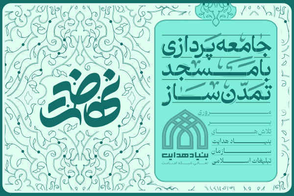 پرونده ویژه - سایت اصلی - روابط عمومی ستاد