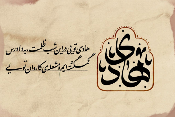 بنر سایت اصلی سازمان تبلیغات اسلامی - روابط عمومی ستاد