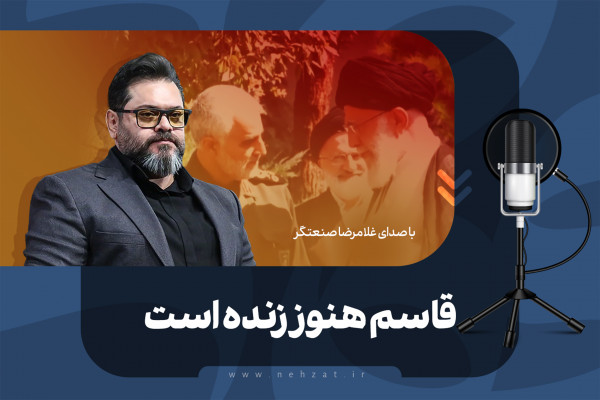 Qasem Is Still Alive