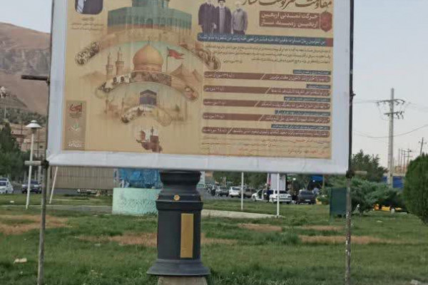 زندگی با آیه ها در مسیر اربعین