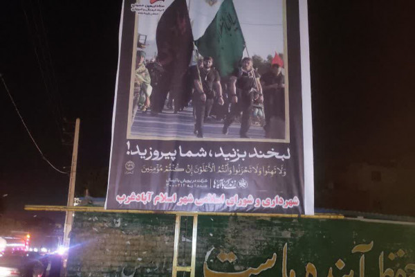 زندگی با آیه ها در مسیر اربعین