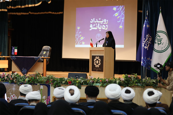 رویداد ملی «ره‌بانو»