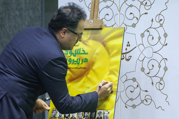 آئین رونمایی از کتاب «خسوف در بیروت»