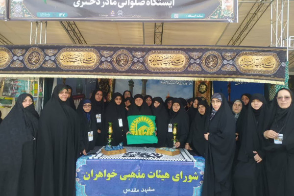 موکب همدلی «از خواهر تا برادر» با پیوند سه حرم