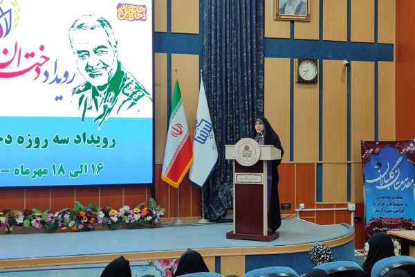 افتتاحیه رویداد سه روزه دختران حاج قاسم