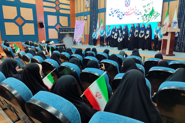 افتتاحیه رویداد سه روزه دختران حاج قاسم