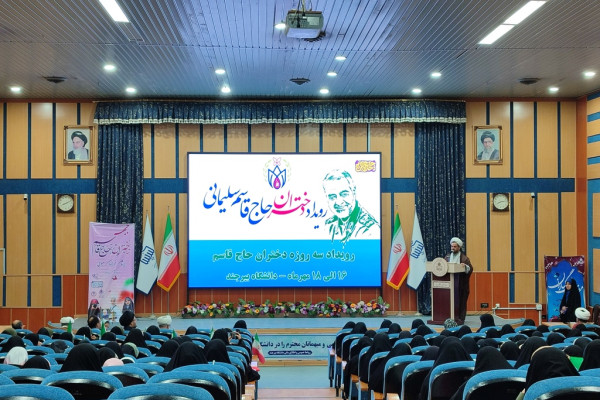 افتتاحیه رویداد سه روزه دختران حاج قاسم