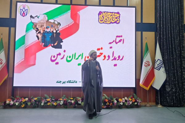 اختتامیه رویداد سه روزه دختران حاج قاسم