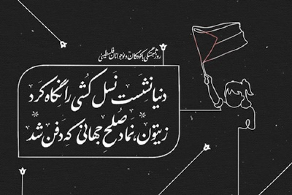 قدس، قبله اول مسلمانان