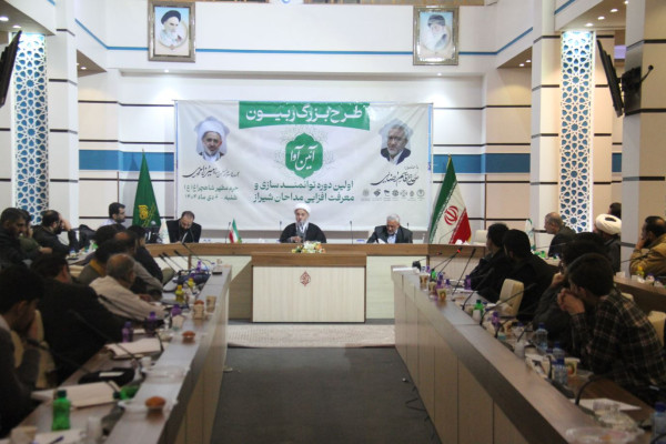 نخستین دوره توانمندسازی مداحان سومین حرم اهل بیت (ع) با حضور 150 نفر از خواهران و برادران برگزار شد