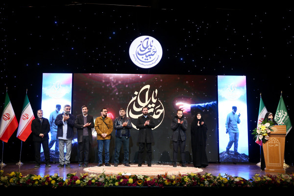 همایش یاران حبیب