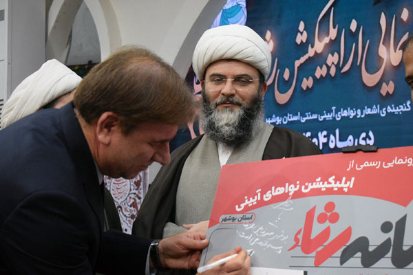 اختتامیه رویداد ملی «بوشهر؛ حسینیه مقاومت»