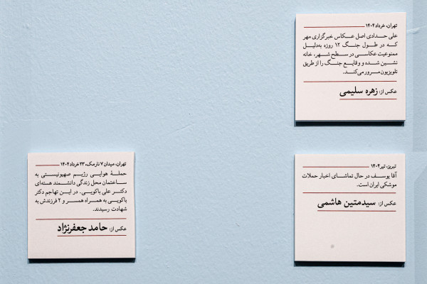 اختتامیه مسابقه عکس زندگی در جنگ