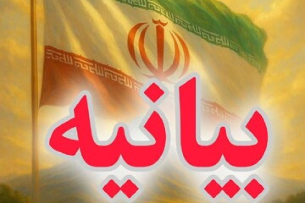 دعوت اداره‌کل تبلیغات اسلامی استان کرمانشاه از مردم برای حضور در راهپیمایی ۲۲ بهمن ۱۴۰۴