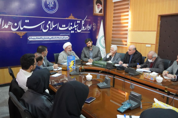 نشست صمیمی حجت الاسلام گرجی مدیر کل تبلیغات اسلامی همدان با اصحاب رسانه