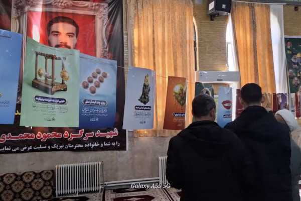 نمایشگاه پوستر زندگی با آیه ها در مسجدجامع شهر بدره