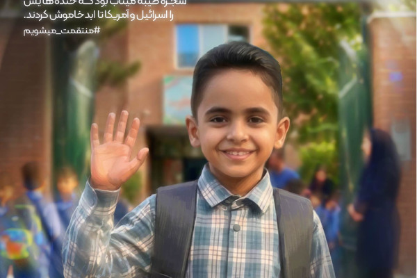 به کدامین گناه؟