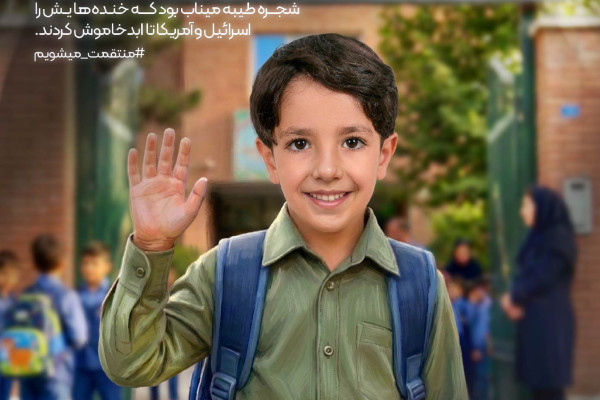 به کدامین گناه؟