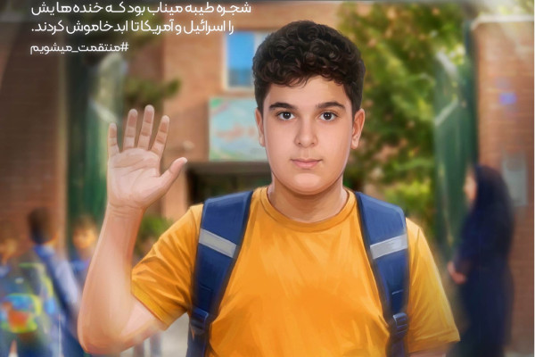 به کدامین گناه؟