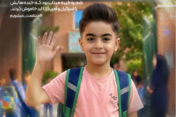 به کدامین گناه؟