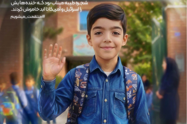 به کدامین گناه؟