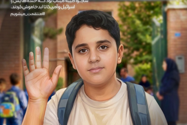 به کدامین گناه؟ ۲