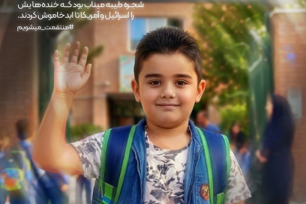 به کدامین گناه؟ ۲