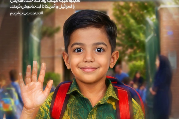 به کدامین گناه؟ ۳