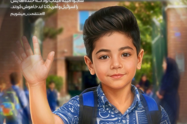 به کدامین گناه؟ ۳