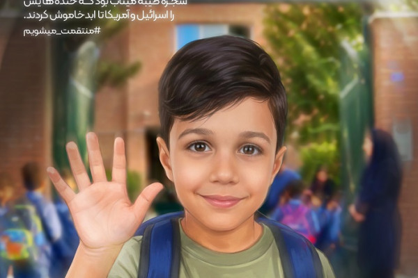 به کدامین گناه؟ ۳