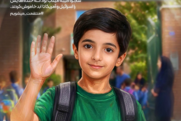 به کدامین گناه؟ ۳