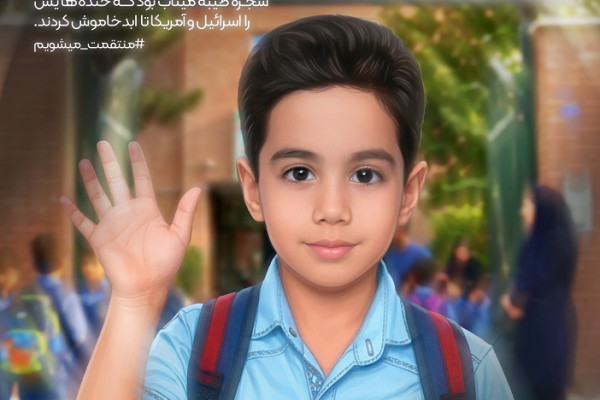 به کدامین گناه؟ ۳