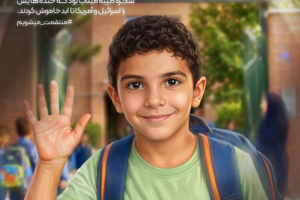 به کدامین گناه؟ ۳