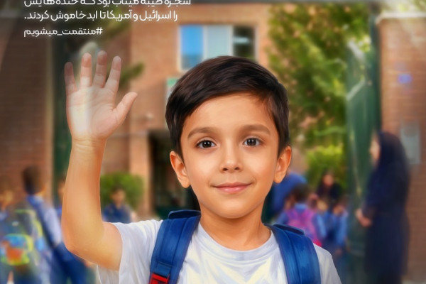 به کدامین گناه؟ ۳