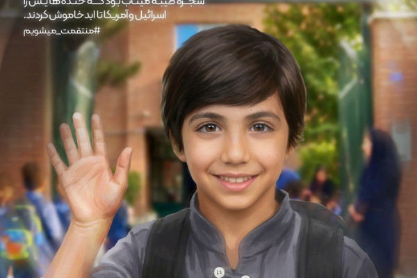 به کدامین گناه؟ ۳