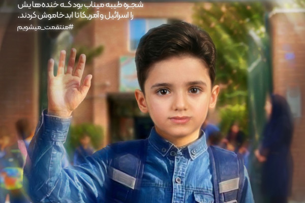 به کدامین گناه؟ ۳