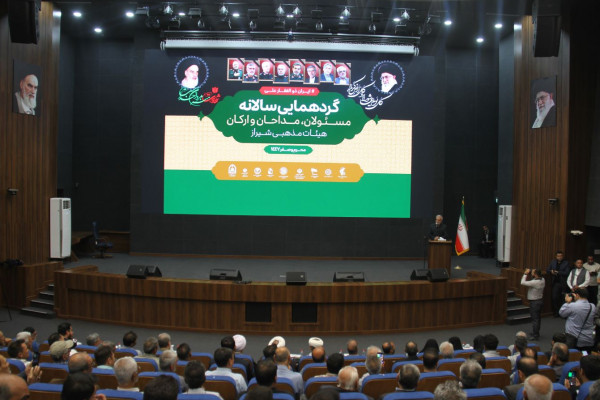 گردهمایی سالانه‌ی ارکان هیئات مذهبی شیراز