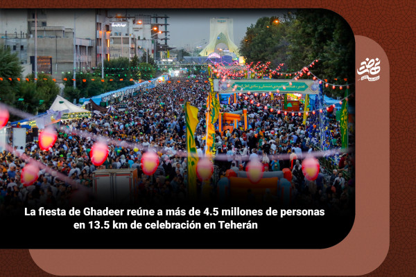 La fiesta de Ghadeer reúne a más de ۴,۵ millones de personas en ۱۳,۵ km de celebración en Teherán