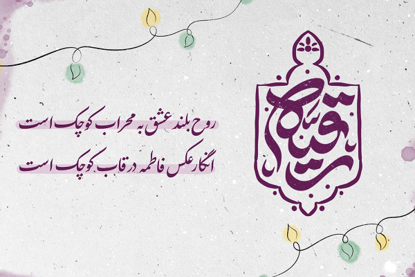 بنر سایت اصلی سازمان تبلیغات اسلامی - روابط عمومی ستاد