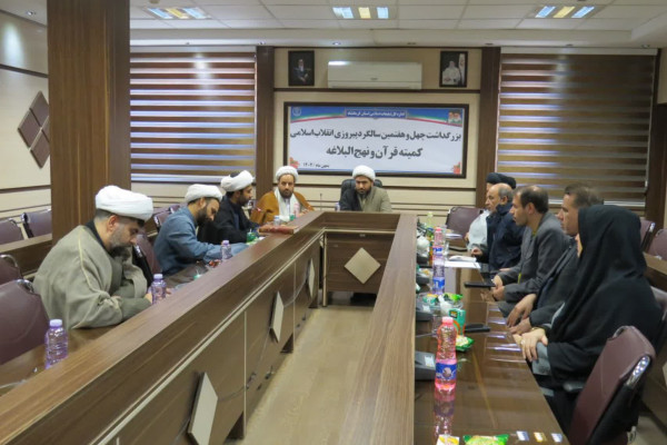 برگزاری کمیته قرآن و نهج البلاغه بزرگداشت چهل و هفتمین سالگرد پیروزی انقلاب اسلامی 