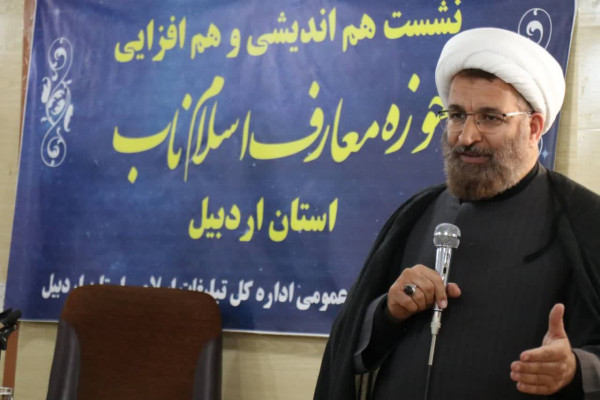 نشست هم اندیشی و هم افزایی حوزه معارف اسلام ناب ویژه متولیان استان اردبیل 