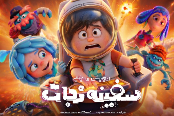سهم ناچیز کودکان از پرده سینما