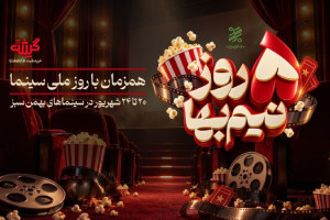 ۵ روز نیم بها فیلم ببینید