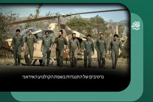 נרטיבים של התנגדות בשפת הקולנוע האיראני
